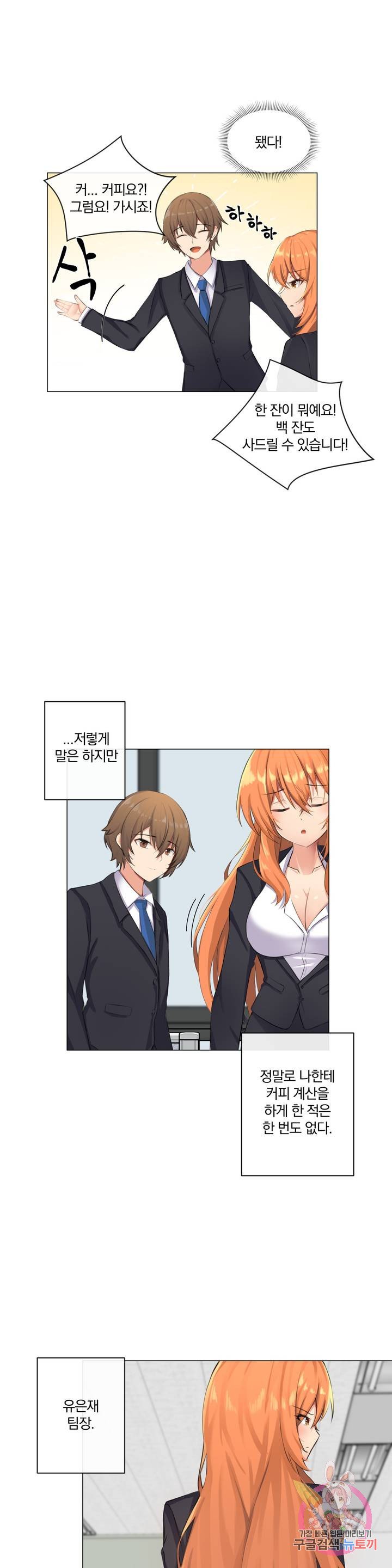 Watch image manhwa If You Don't, The Room Will Stretch Raw - Chapter 01 - UP62iYFPwTOocaL - ManhwaXX.net