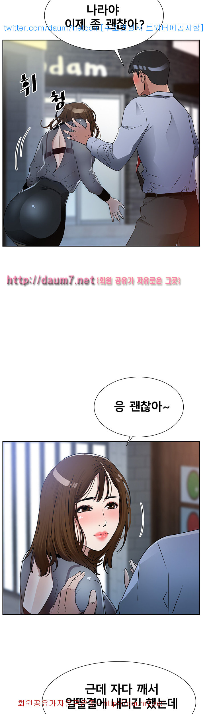 The image Dongsu Of Nara Raw - Chapter 9 - UR8fBDkZisCtNq9 - ManhwaManga.io