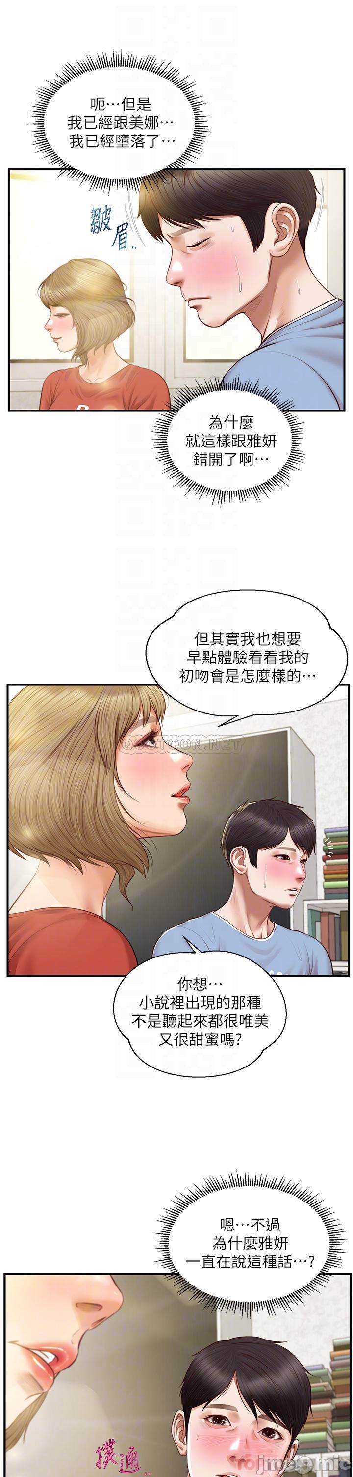 Watch image manhwa Age Of Innocence Raw - Chapter 21 - USvFd4Ymnoqc8M6 - ManhwaXX.net