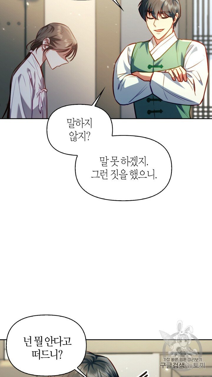 Watch image manhwa Hole In One Raw - Chapter 32 - UZShbx4MNxFZAiQ - ManhwaXX.net