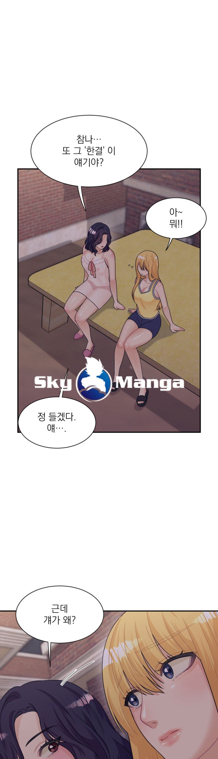 Read manga Public Bathhouse Raw - Chapter 7 - UvDdnVkcs1QSQda - ManhwaXXL.com