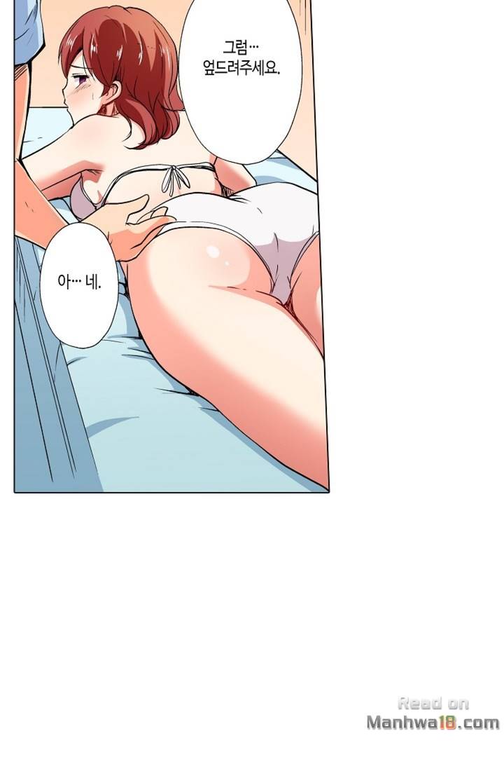 Read manga Erotic Massage Raw - Chapter 01 - V1HPLcg7kP5sziO - ManhwaXXL.com