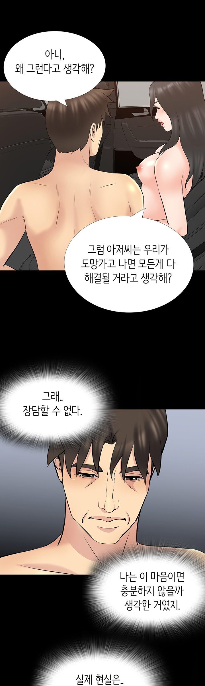 Watch image manhwa Bad Dad Raw - Chapter 67 - V7vm15YNr0wVzSt - ManhwaXX.net