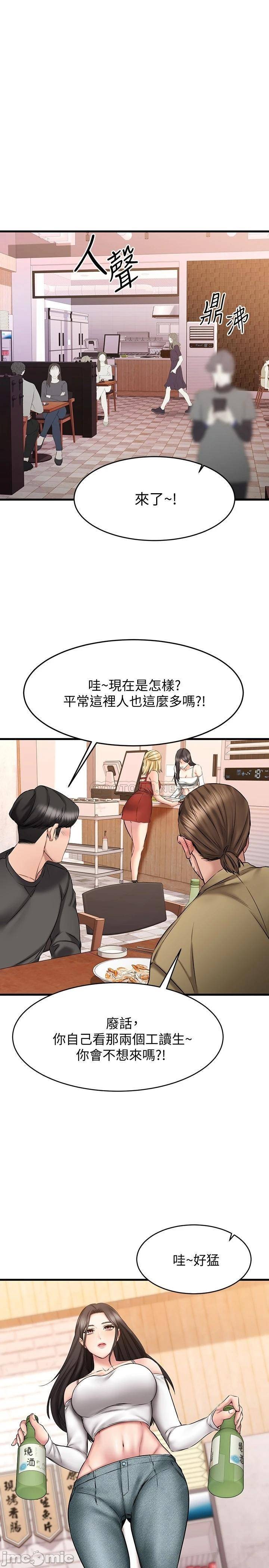 Watch image manhwa My Female Friend Who Crossed The Line Raw - Chapter 12 - VSAKtpZakuyQfVc - ManhwaXX.net