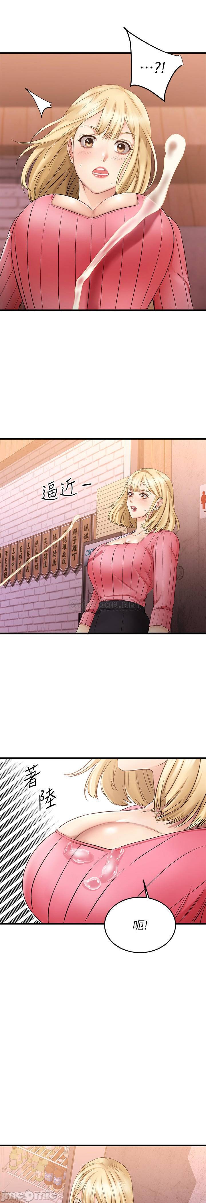 The image My Female Friend Who Crossed The Line Raw - Chapter 04 - Vja6FOjYD9A3yKb - ManhwaManga.io