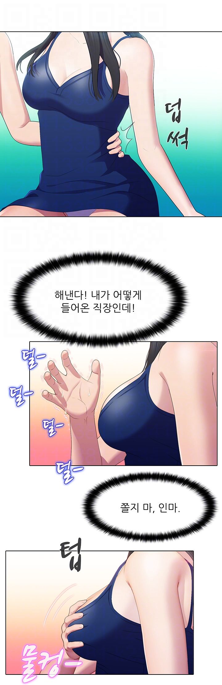 Watch image manhwa Pleasure Delivery Raw - Chapter 05 - VojFx18dmphvJFe - ManhwaXX.net