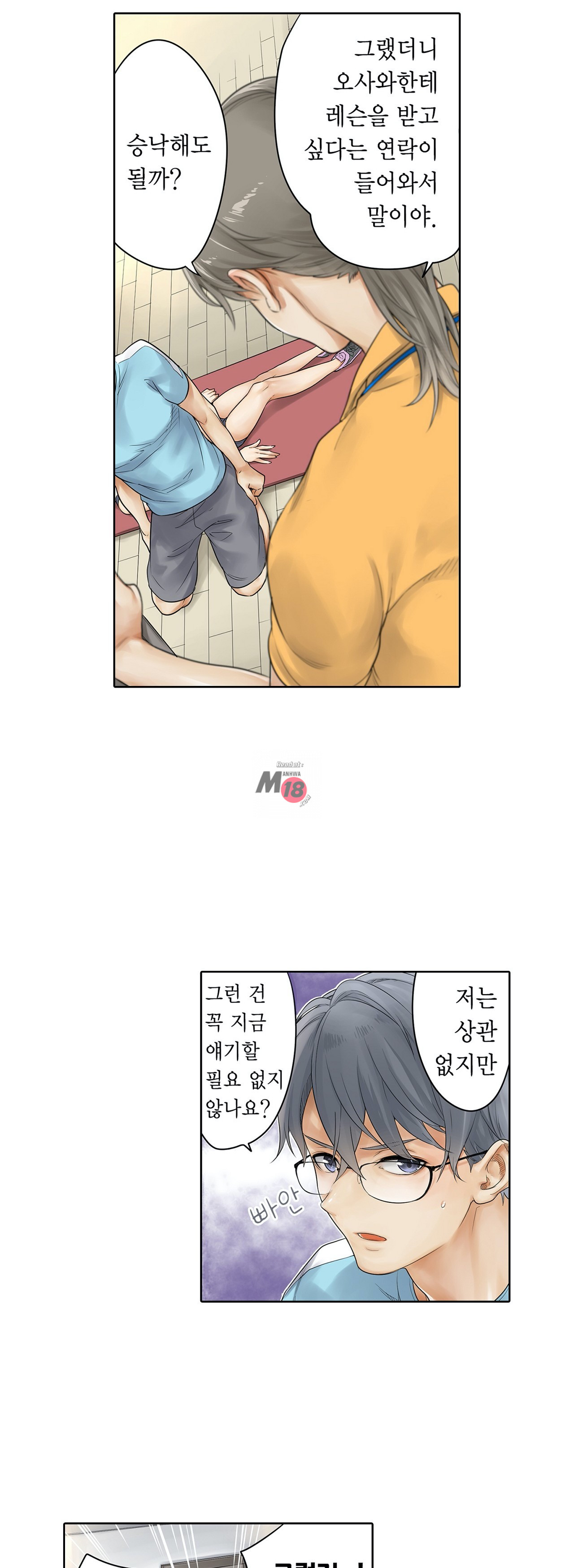 The image A Sweaty Sexercise Manhwa Raw - Chapter 10 - VxP60jstEKTR36w - ManhwaManga.io