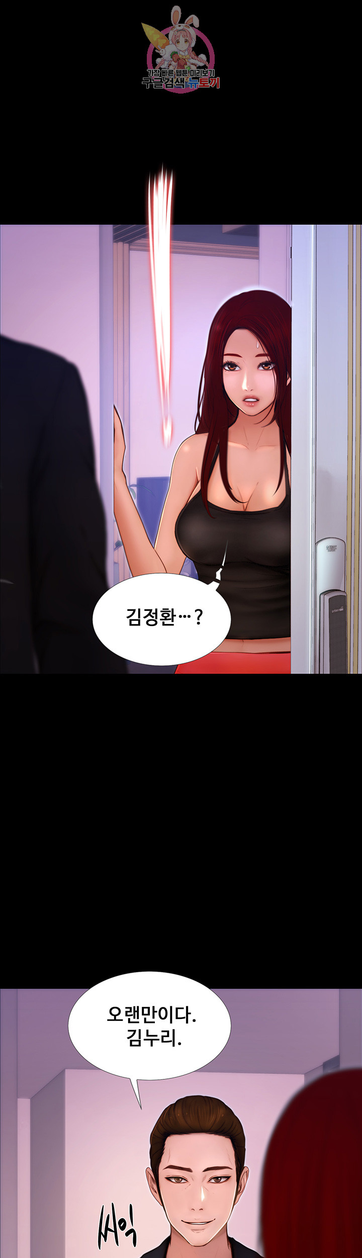 The image W4bOON3Q6IJnbxp in the comic One Night Raw - Chapter 09 - ManhwaXXL.com
