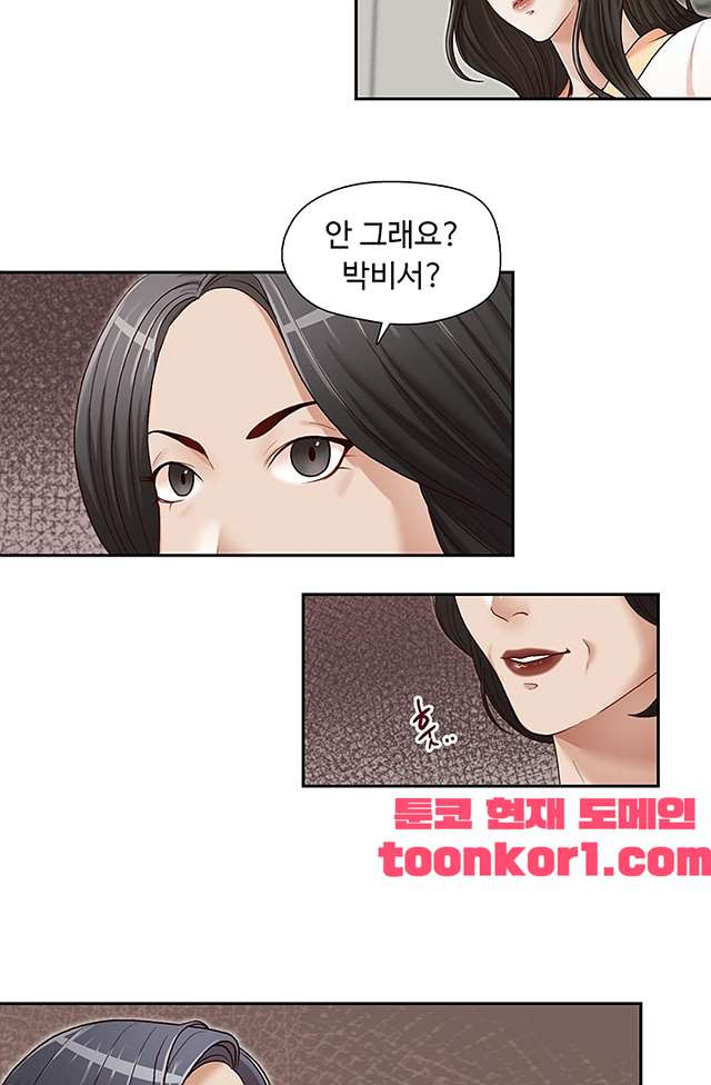 Watch image manhwa Brother’s Secretary Raw - Chapter 21 - WUr2kZM5UJi5T0o - ManhwaXX.net