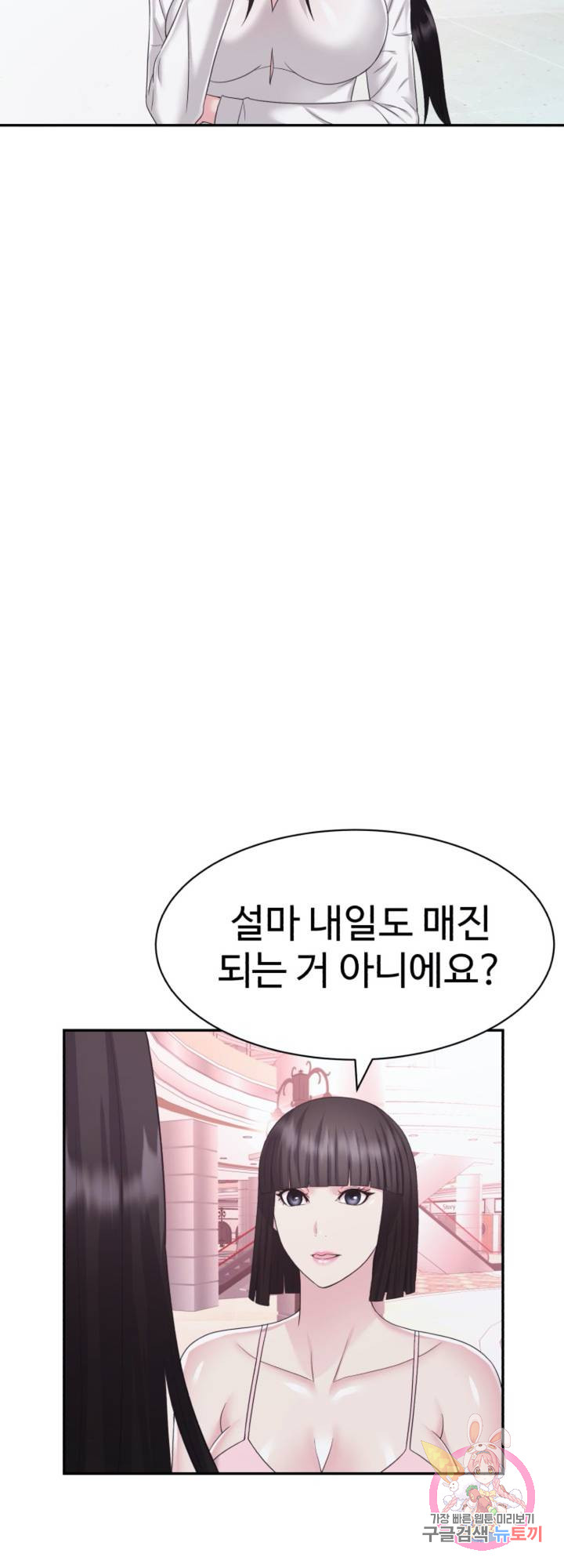 Watch image manhwa Lingerie Business Department Raw - Chapter 19 - Wbfnw1JKQsnPqWo - ManhwaXX.net