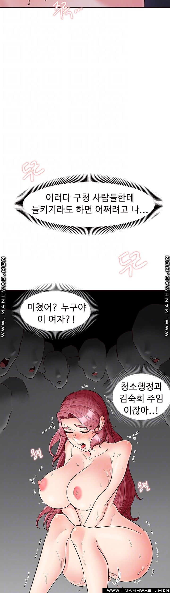 The image Wc3E6GtlEFpPNlH in the comic Public Interest Raw - Chapter 10 - ManhwaXXL.com