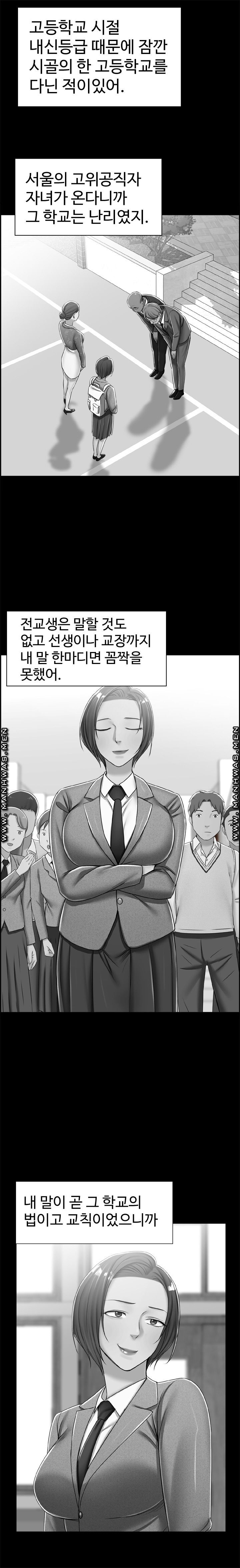 Read manga An Affair Raw - Chapter 24 - Wx0CUip0FnVcntp - ManhwaXXL.com