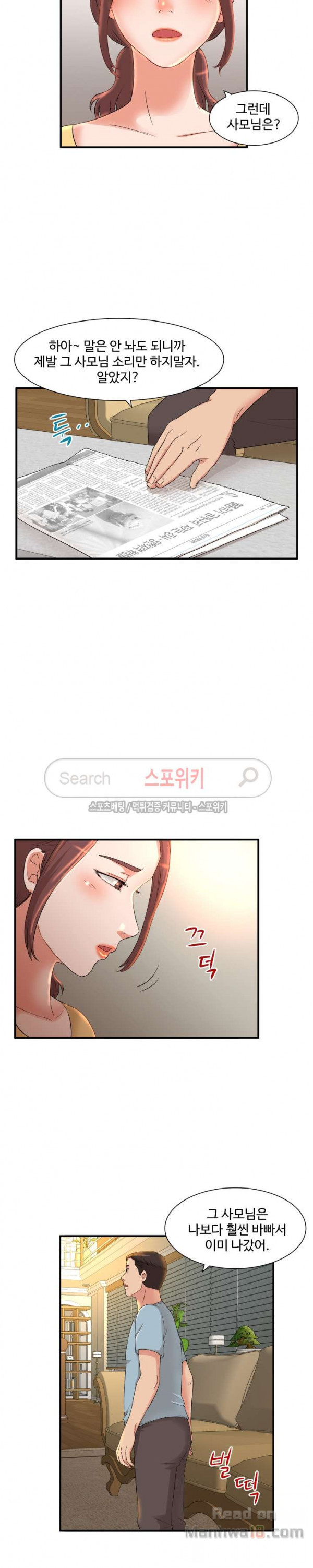 Read manga Mother And Daughter's Secrets Raw - Chapter 05 - XDtLk9wGRxx4HXa - ManhwaXXL.com