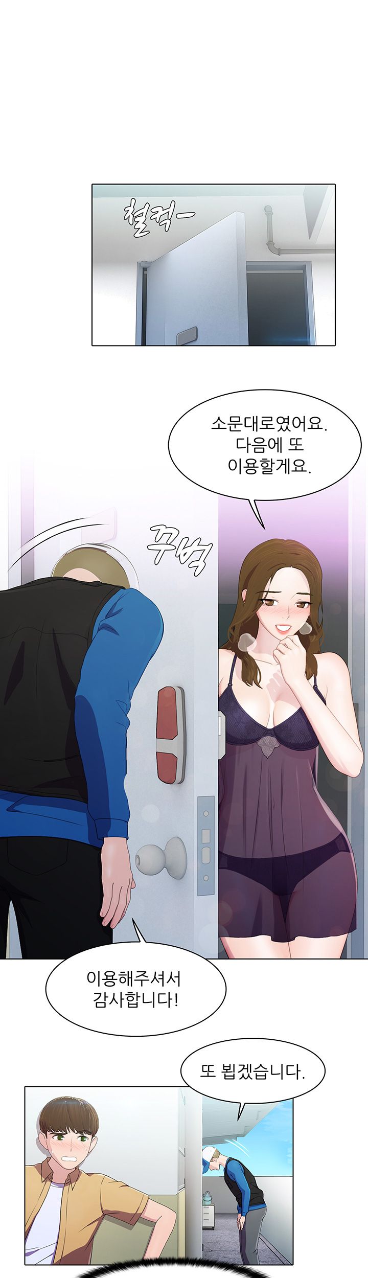 Watch image manhwa Pleasure Delivery Raw - Chapter 01 - XFuAGoiUVd92evs - ManhwaXX.net