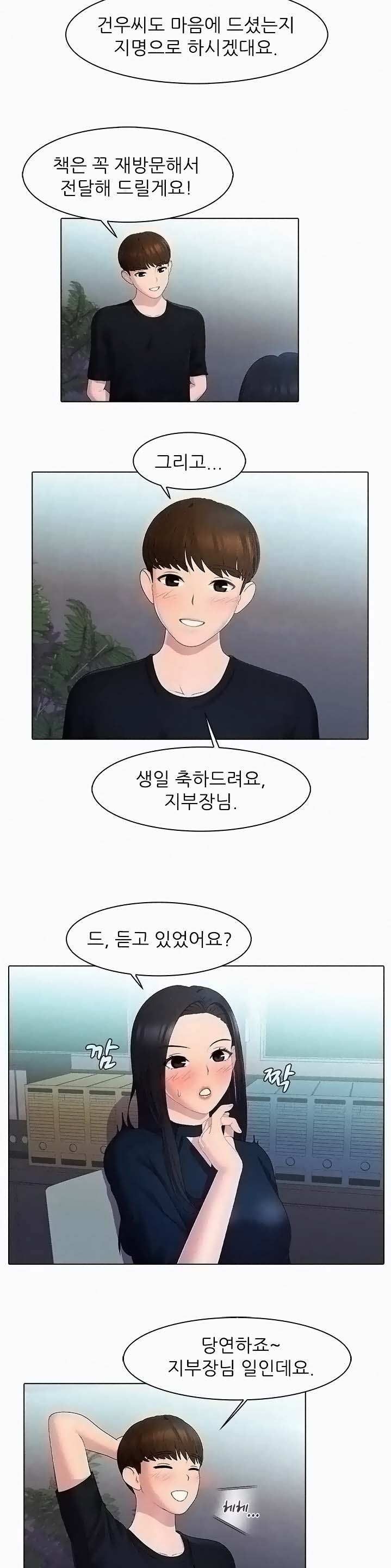 Watch image manhwa Pleasure Delivery Raw - Chapter 23 - XJDFdrG5Q36LuBM - ManhwaXX.net