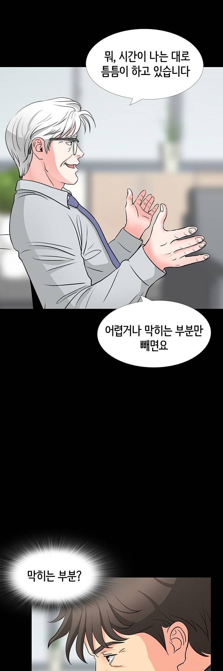 Watch image manhwa Bad Dad Raw - Chapter 42 - XLXsmvs468oJuyq - ManhwaXX.net