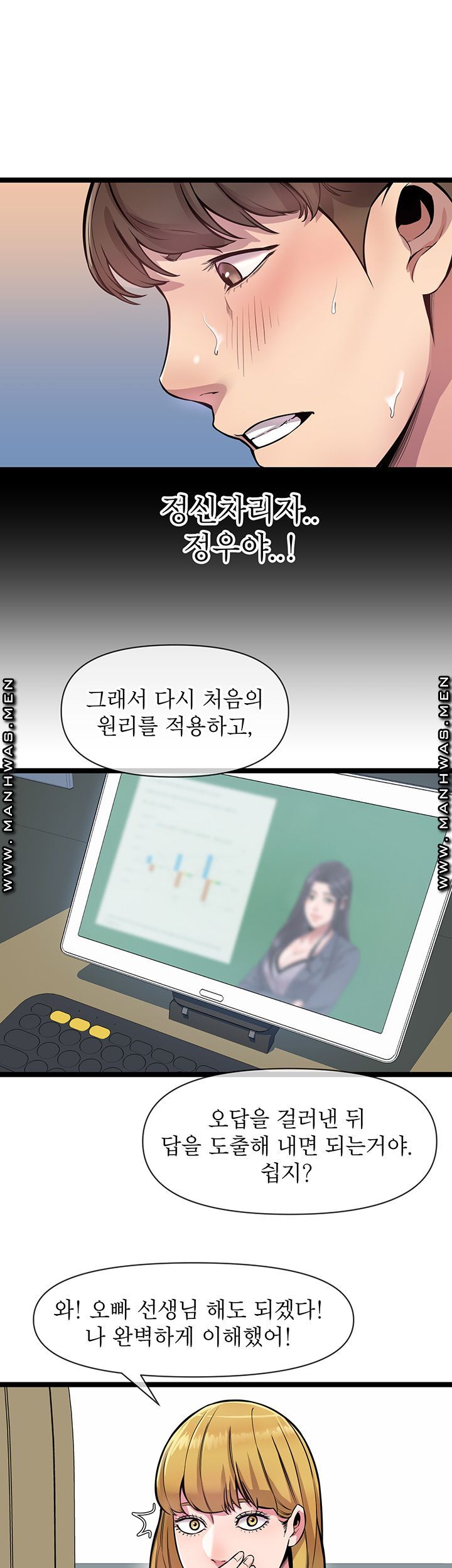 Watch image manhwa Boss Of Reading Room Raw - Chapter 03 - XXyG75iRQNUS1gM - ManhwaXX.net