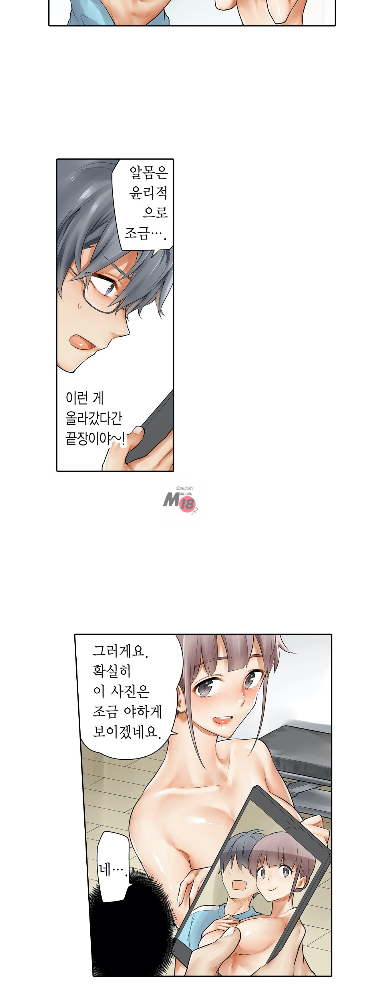 The image A Sweaty Sexercise Manhwa Raw - Chapter 05 - Xt8cNil0Q2Bj7P8 - ManhwaManga.io