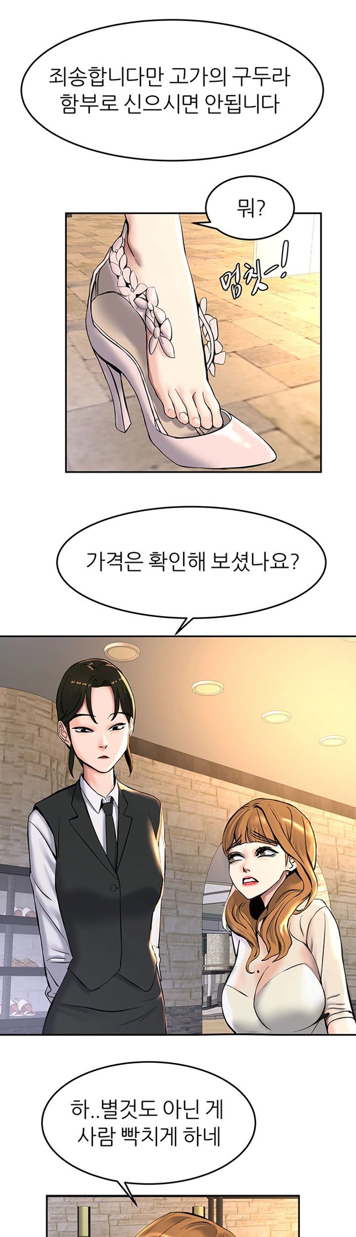 Watch image manhwa S Patch Raw - Chapter 12 - Xwijm0xr4jWz8LT - ManhwaXX.net