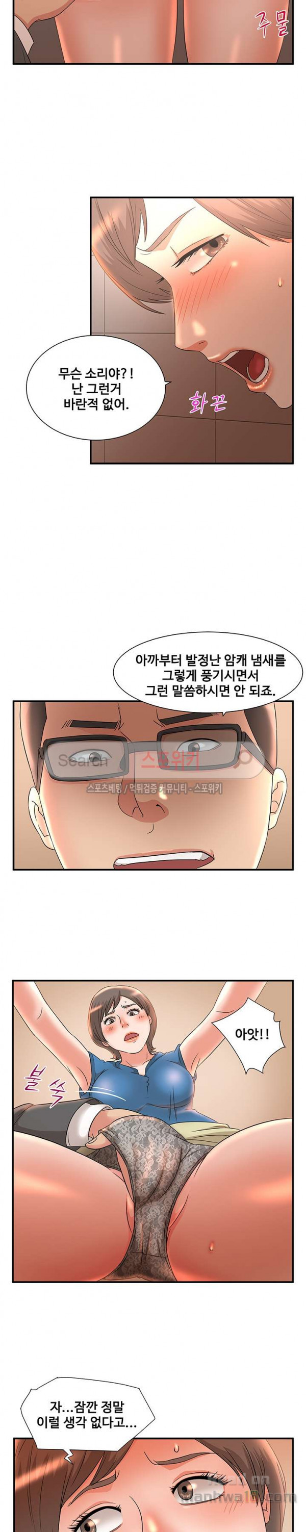 Watch image manhwa Mother And Daughter's Secrets Raw - Chapter 09 - XxclR4wAjyXlhoh - ManhwaXX.net
