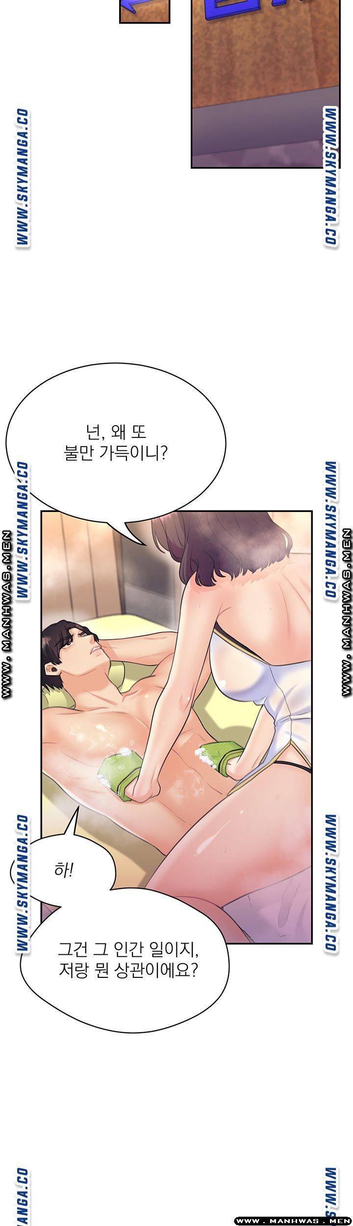 Read manga Public Bathhouse Raw - Chapter 30 - Xzt5FDJ7LMaTWWk - ManhwaXXL.com