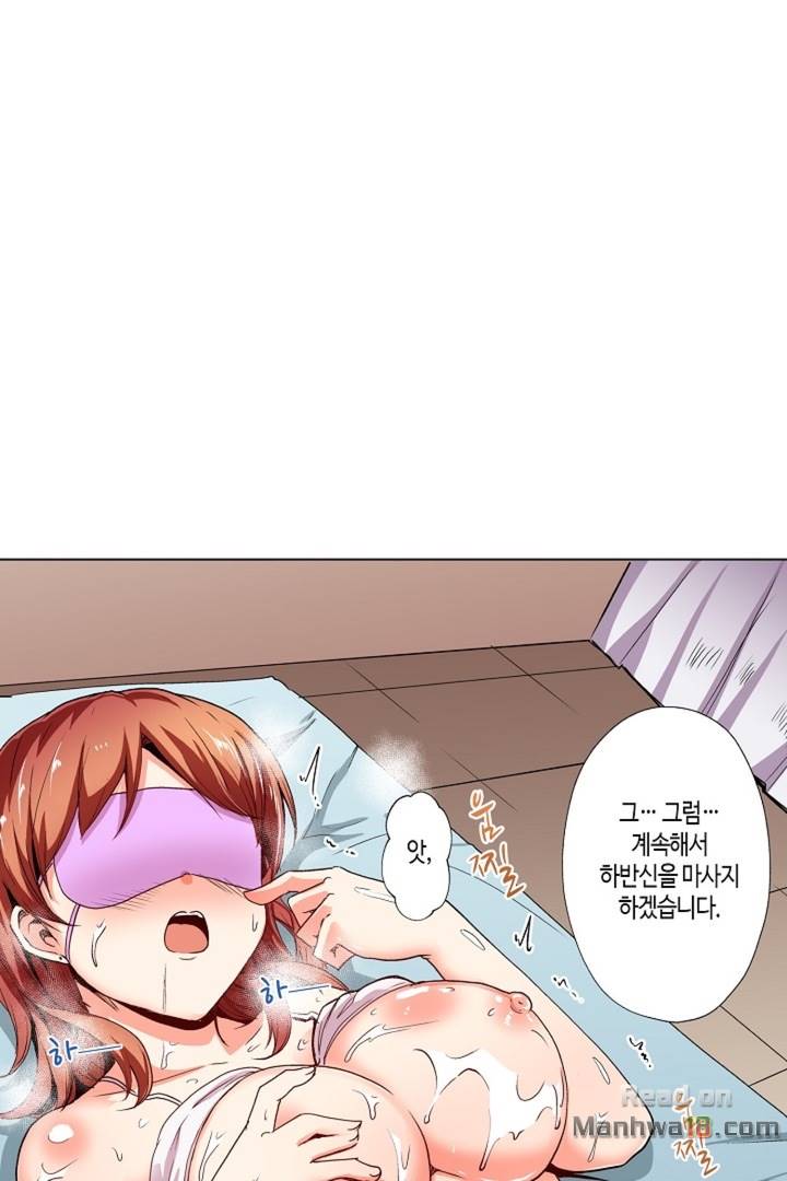 The image Erotic Massage Raw - Chapter 06 - Y7fA8iziunEK3Jm - ManhwaManga.io