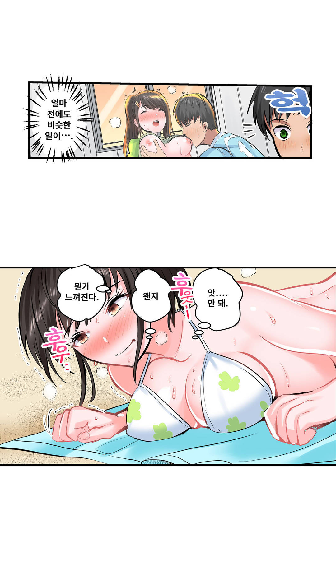 Read manga Erotic Domitory Raw - Chapter 11 - YDJbRnku6EGglmQ - ManhwaXXL.com