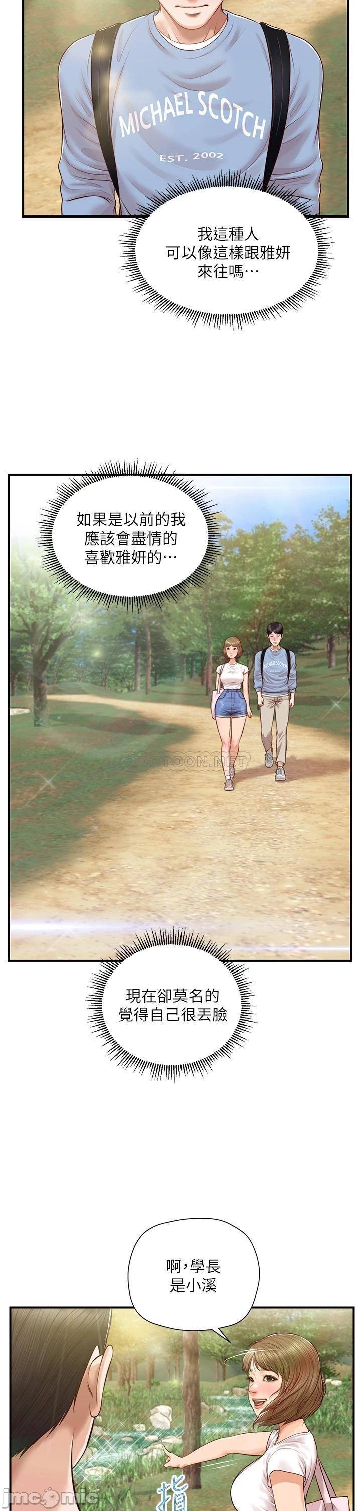 Watch image manhwa Age Of Innocence Raw - Chapter 19 - YaAZgwQ7U9kdt4Z - ManhwaXX.net