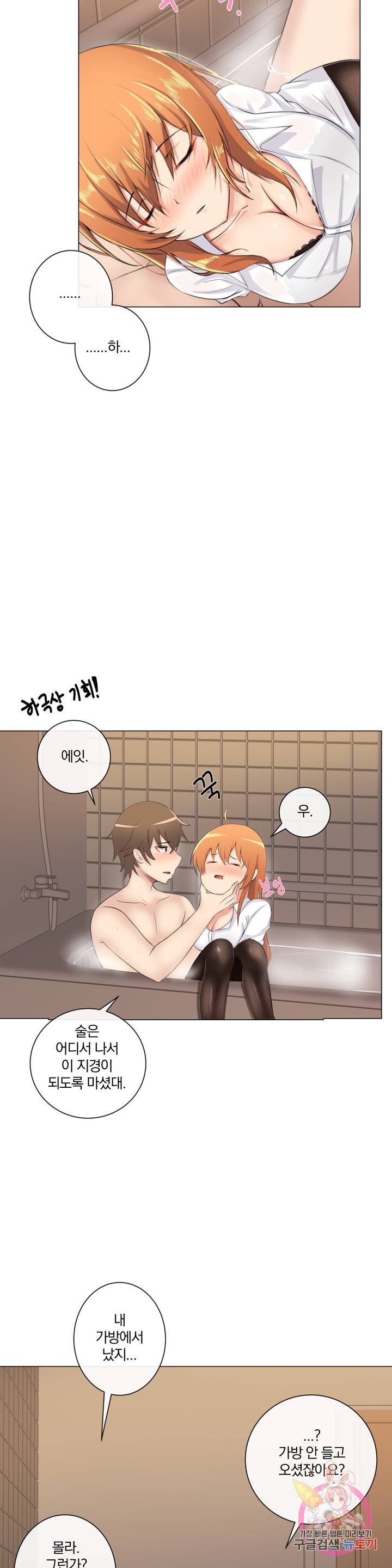 Watch image manhwa If You Don't, The Room Will Stretch Raw - Chapter 02 - YgUA1AZQ6Ig8PZa - ManhwaXX.net