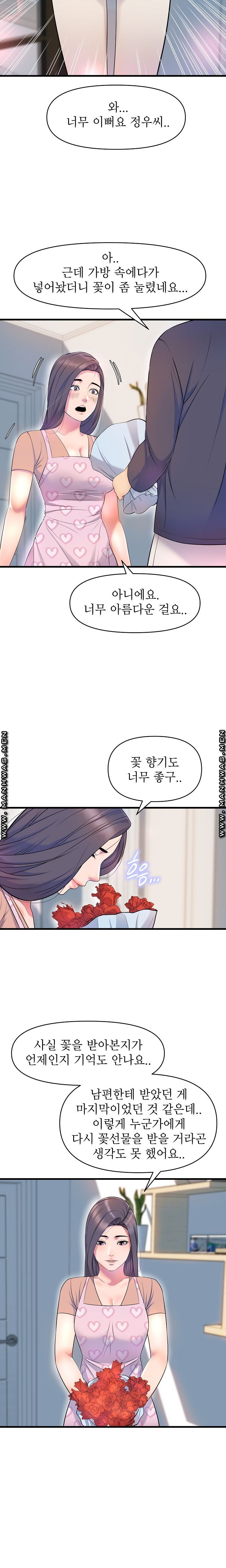 Watch image manhwa Boss Of Reading Room Raw - Chapter 14 - Yp3U1k9yl479aPf - ManhwaXX.net