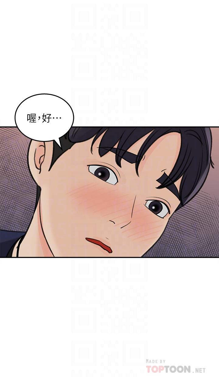 Watch image manhwa Keep Her Raw - Chapter 14 - Yxrq1zZFCuZejPY - ManhwaXX.net