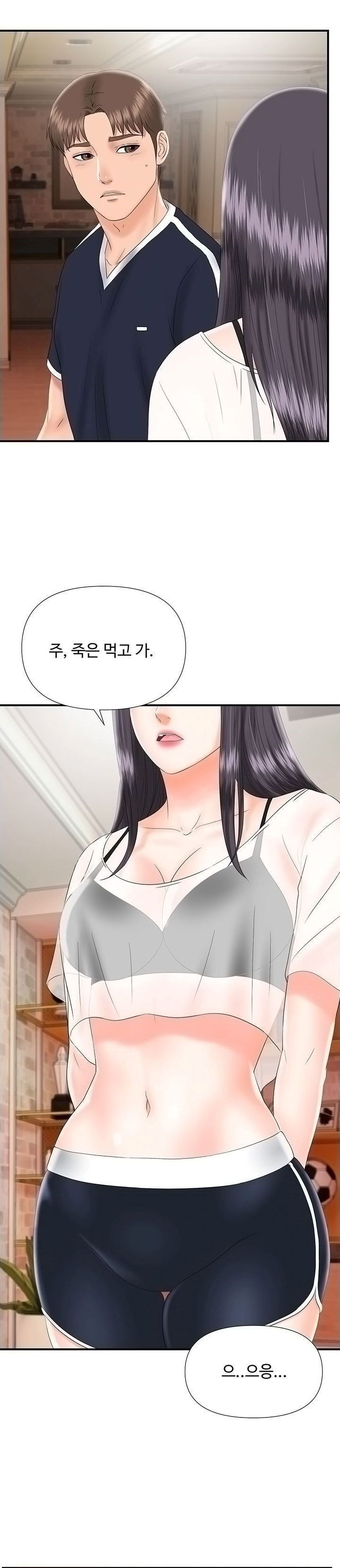 The image ZKpGO8nklyTi6vQ in the comic My Brother's Girl Raw - Chapter 16 - ManhwaXXL.com