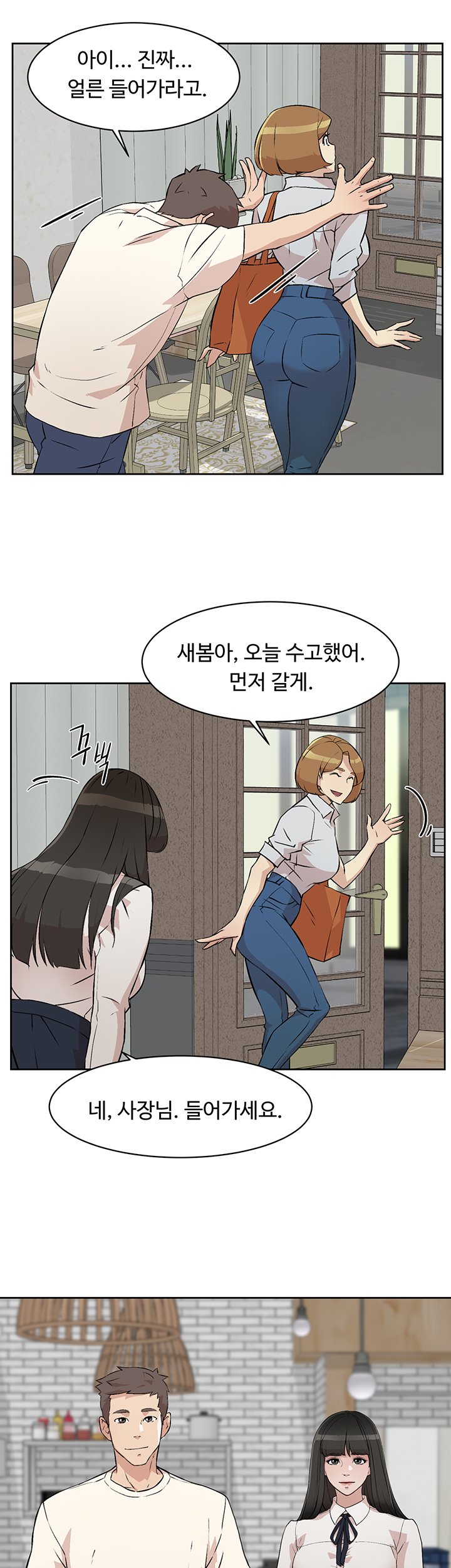 The image ZO1ENgsI82UyQsO in the comic Everything About Best Friend Raw - Chapter 01 - ManhwaXXL.com