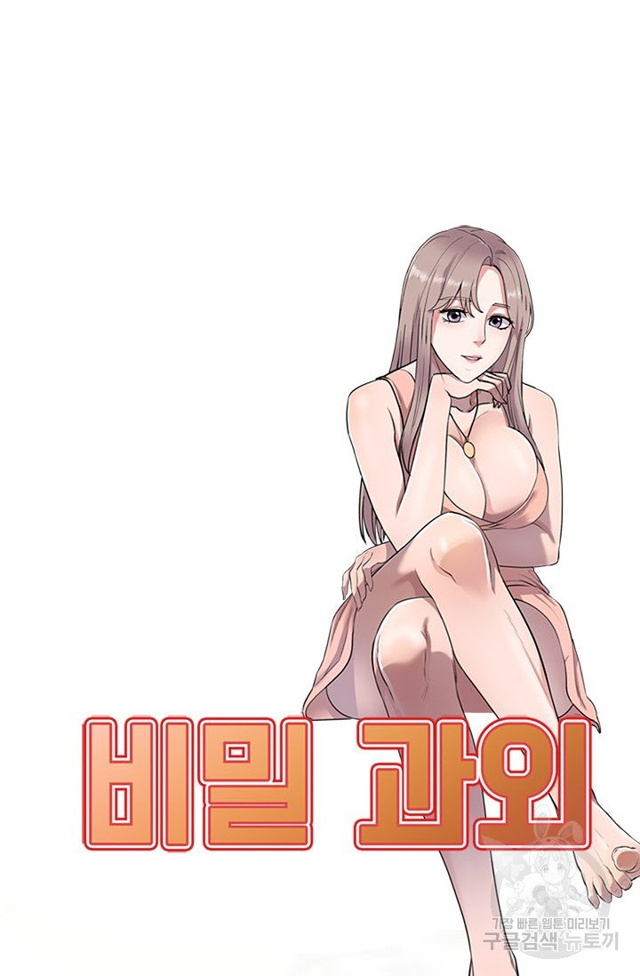 Watch image manhwa Secret Tutoring Raw - Chapter 16 - ZPnKJuMIr035kEH - ManhwaXX.net