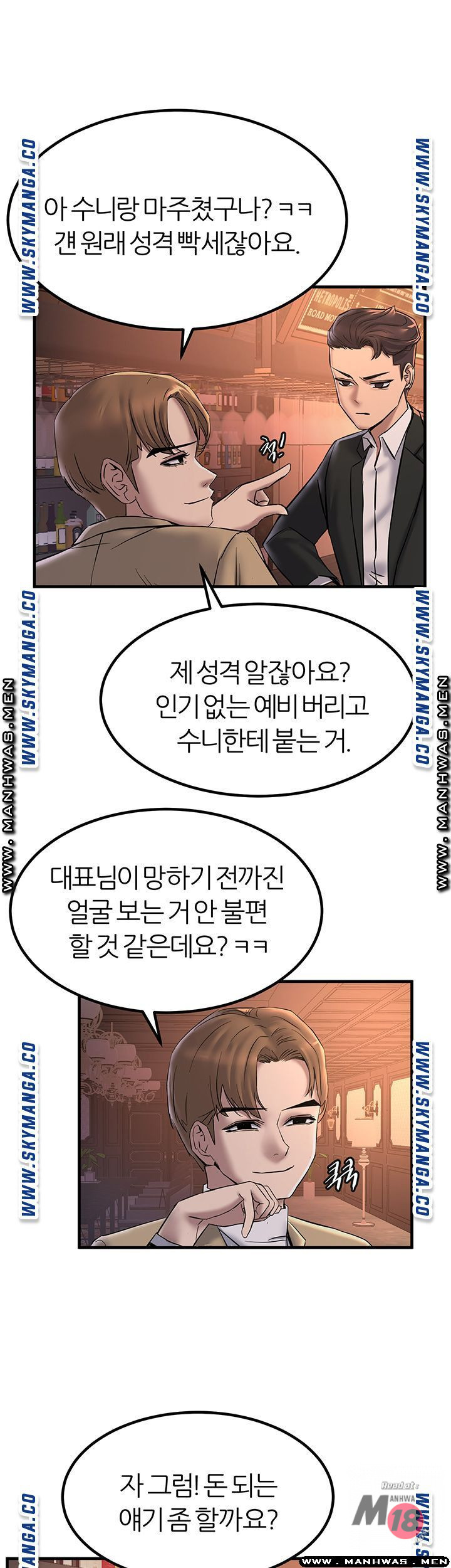 Watch image manhwa S Patch Raw - Chapter 18 - ZjMA313GwmpqzO2 - ManhwaXX.net