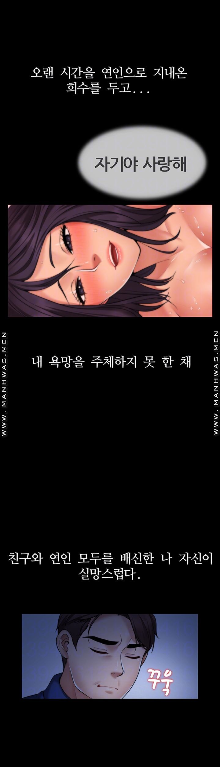 Read manga Frostbite Dream A Friend’s Woman Raw - Chapter 4 - Zuga0zTEBJtY4mP - ManhwaXXL.com