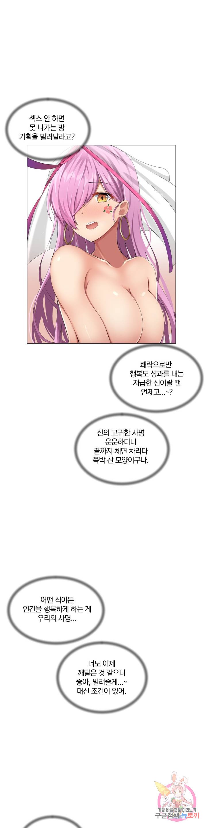 Watch image manhwa If You Don't, The Room Will Stretch Raw - Chapter 01 - ZxhxIssduFhqwls - ManhwaXX.net