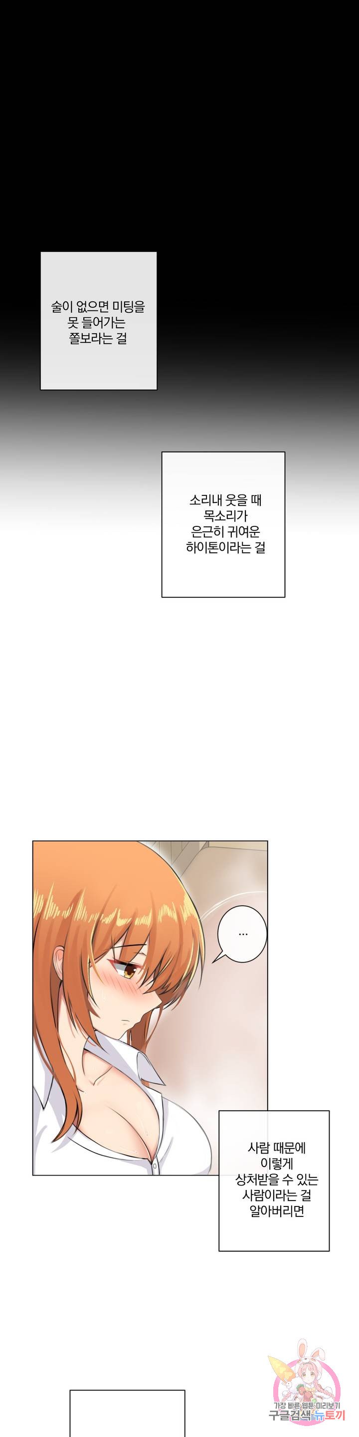 Watch image manhwa If You Don't, The Room Will Stretch Raw - Chapter 02 - a9pxhcZZverrLdK - ManhwaXX.net