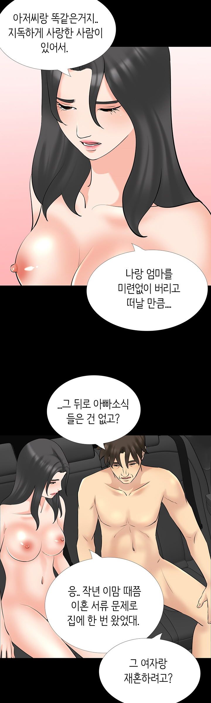 Watch image manhwa Bad Dad Raw - Chapter 67 - aEvfMv0cpxZBQKq - ManhwaXX.net