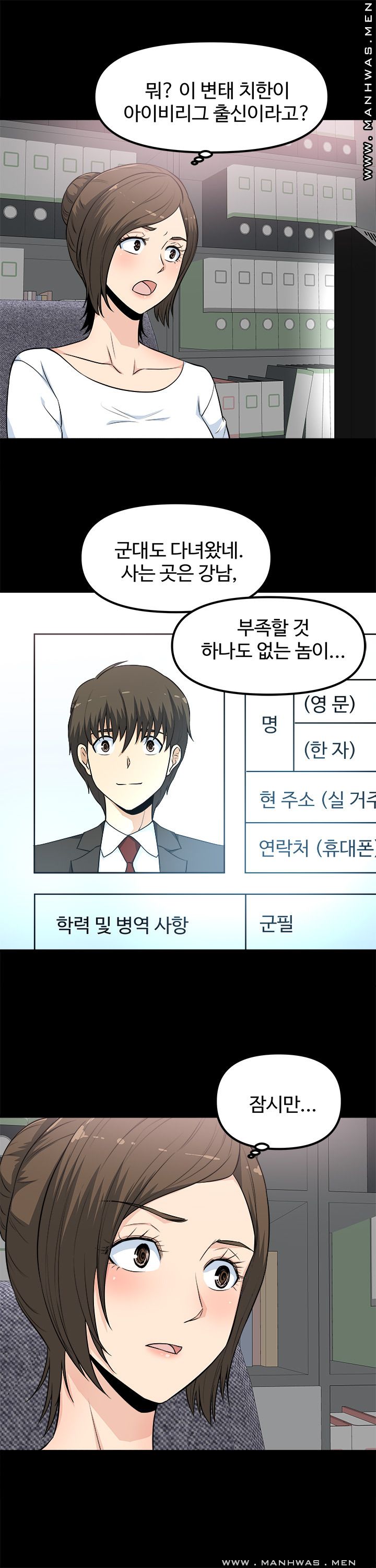 Watch image manhwa Office Bible Raw - Chapter 04 - aMAND39aJudrGyf - ManhwaXX.net