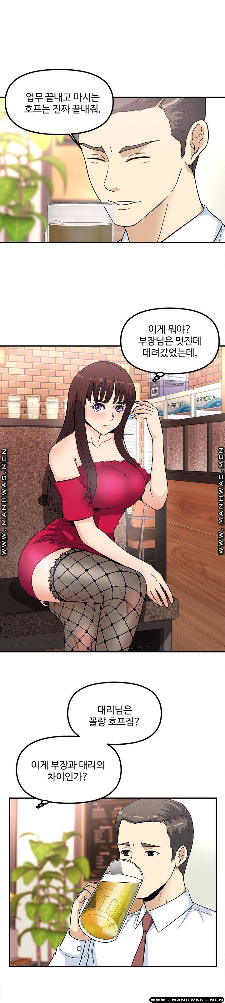 Watch image manhwa Office Bible Raw - Chapter 17 - aU5hCP7kCSUJPCN - ManhwaXX.net