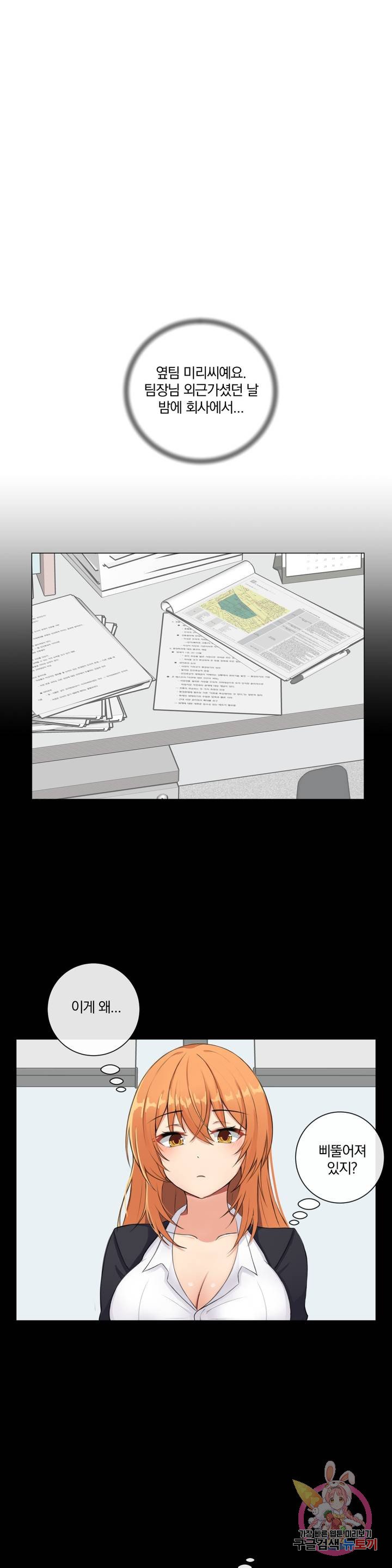 Watch image manhwa If You Don't, The Room Will Stretch Raw - Chapter 02 - af9o2di6YUDk7I6 - ManhwaXX.net