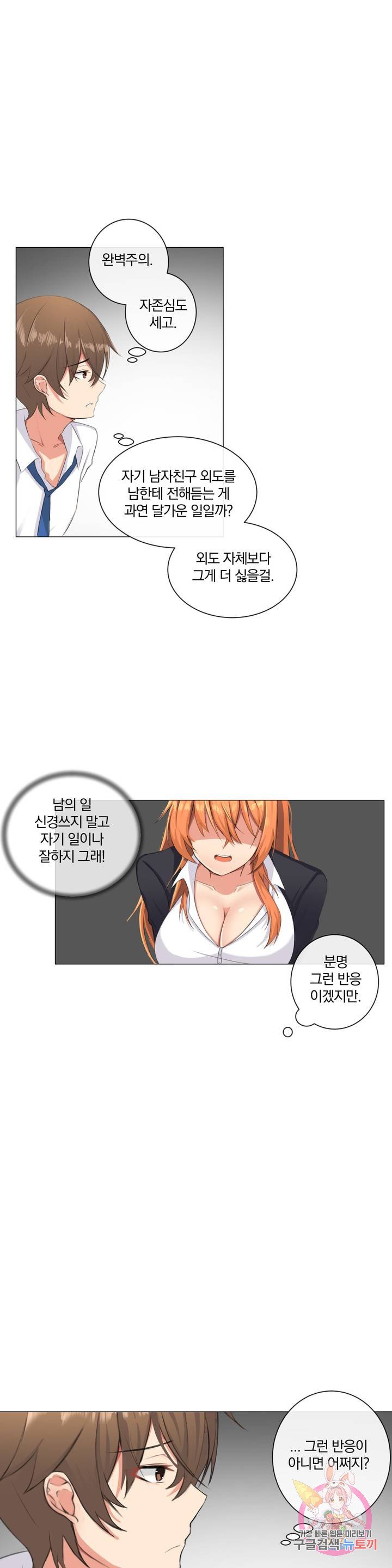 Watch image manhwa If You Don't, The Room Will Stretch Raw - Chapter 01 - ahJPllPLUcyU2Cb - ManhwaXX.net