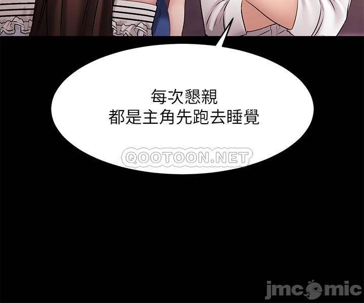 Watch image manhwa My Female Friend Who Crossed The Line Raw - Chapter 10 - axQlrvLekLxYhRL - ManhwaXX.net