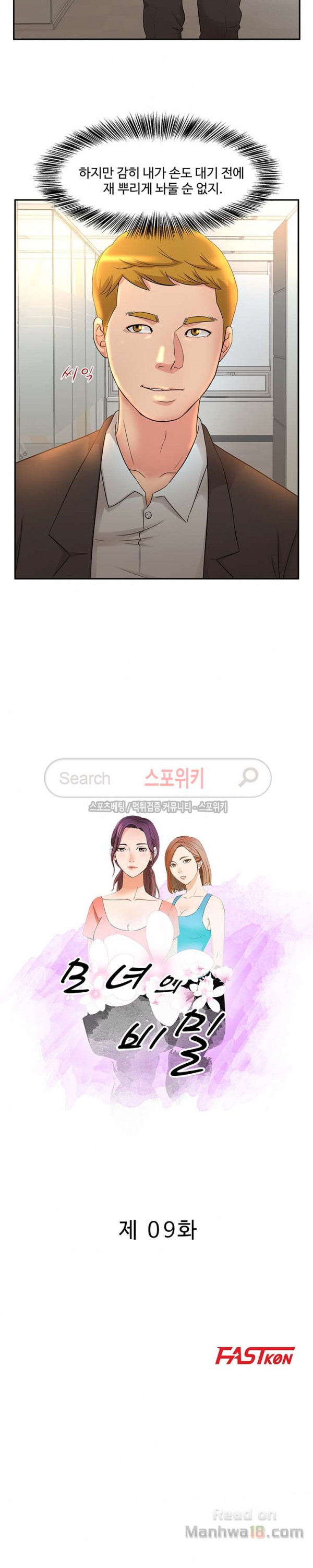 Watch image manhwa Mother And Daughter's Secrets Raw - Chapter 09 - b1sgyjMPteRa3PN - ManhwaXX.net