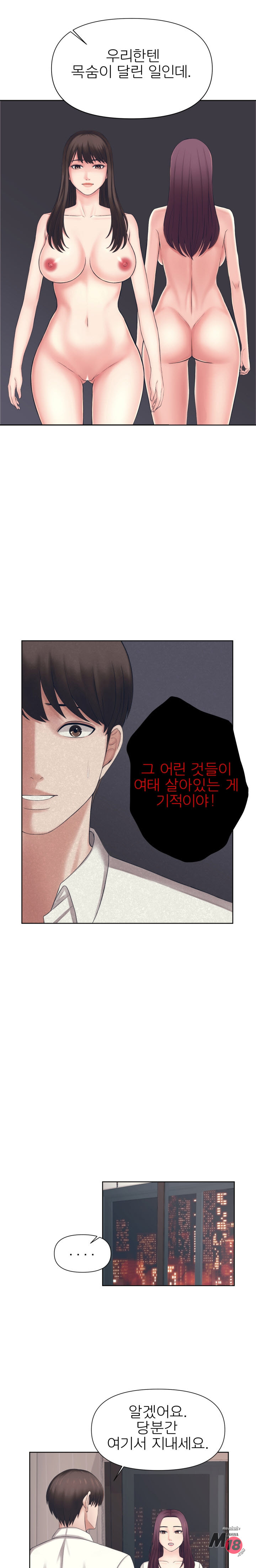 Watch image manhwa Please Take Care Of Me Raw - Chapter 01 - b3Hlab7WD7tMPo9 - ManhwaXX.net
