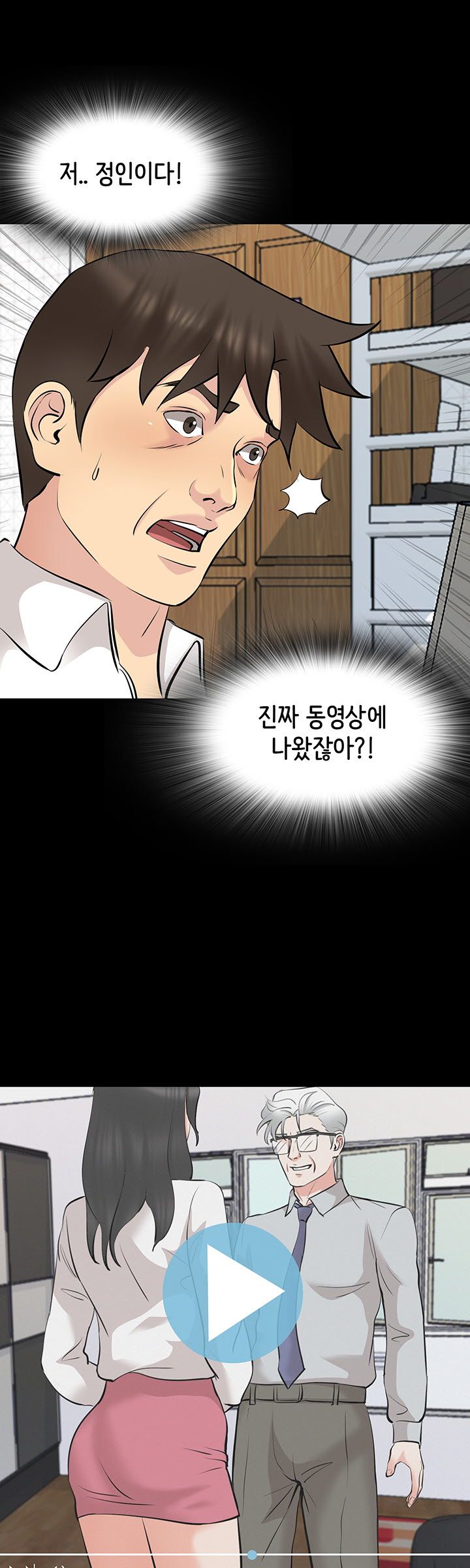 Watch image manhwa Bad Dad Raw - Chapter 69 - bNu4ZymcYhnv2ES - ManhwaXX.net