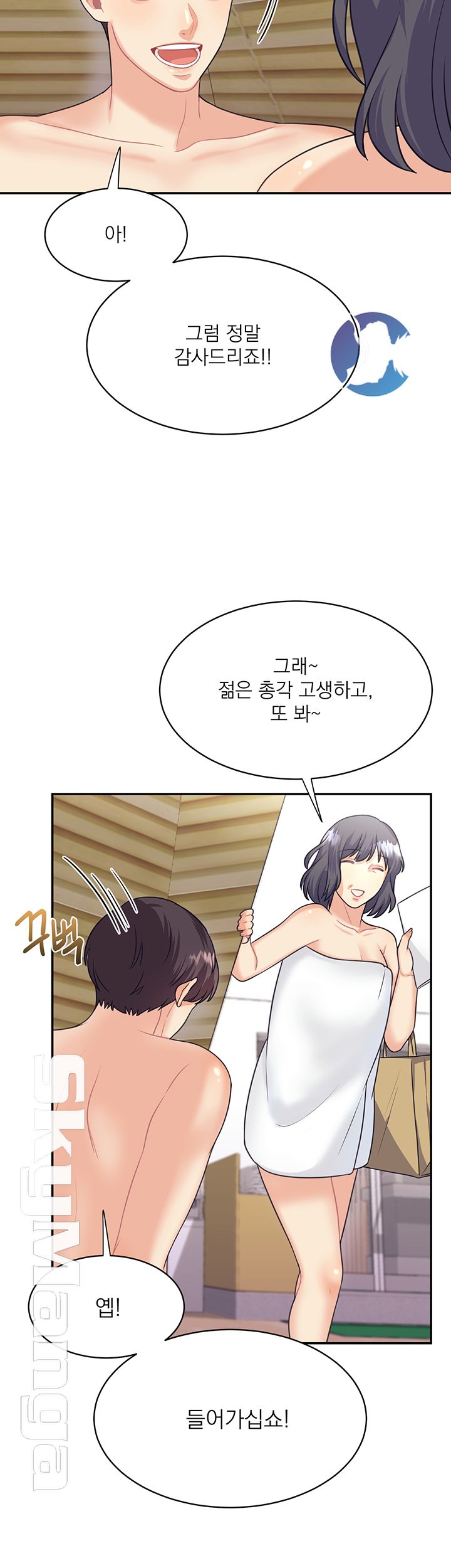 The image baeeJCKwfT4Smy1 in the comic Public Bathhouse Raw - Chapter 10 - ManhwaXXL.com
