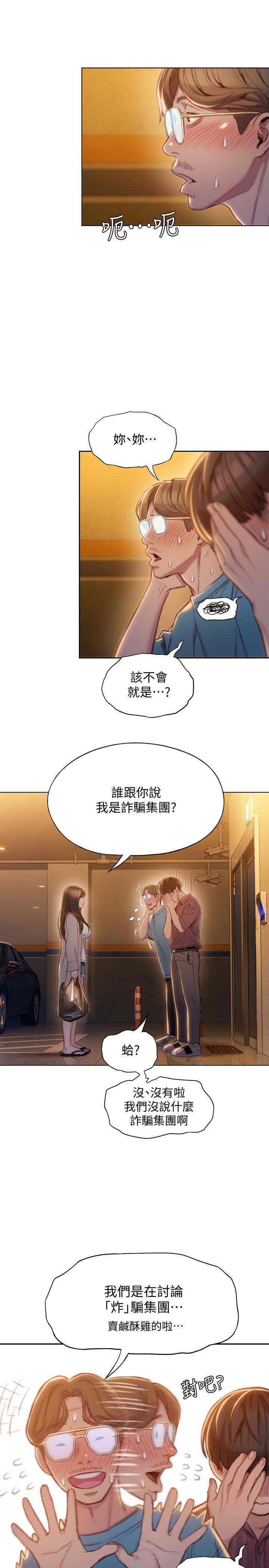 The image bjrayJCfklpNwW0 in the comic Love Limit Exceeded Raw - Chapter 06 - ManhwaXXL.com