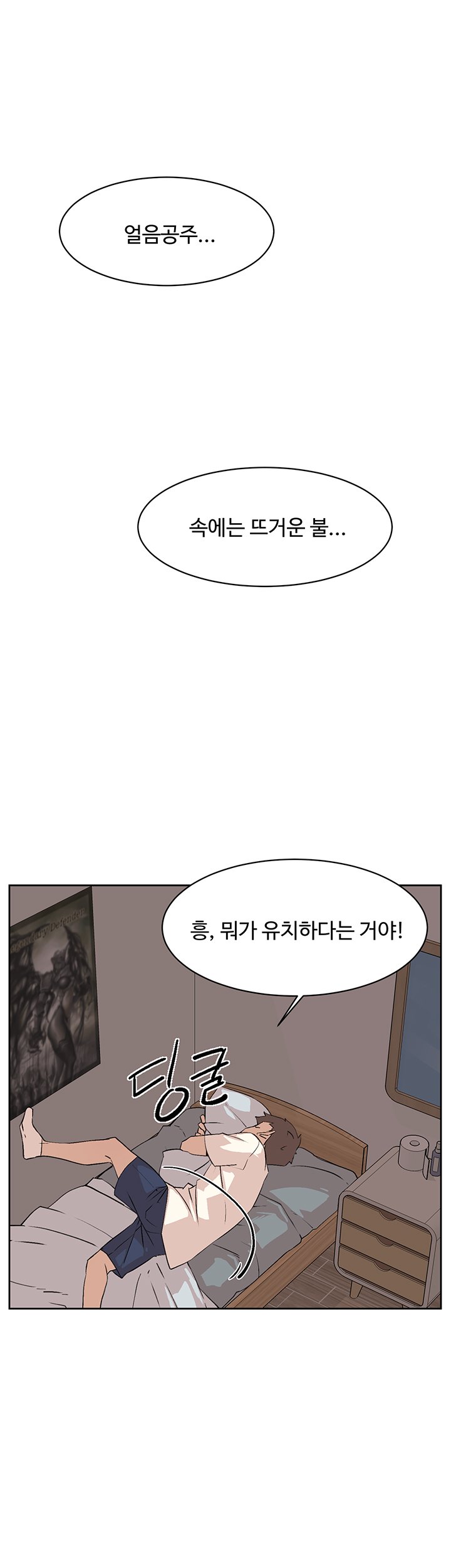 The image bsK3mwfyebOQAu4 in the comic Everything About Best Friend Raw - Chapter 02 - ManhwaXXL.com